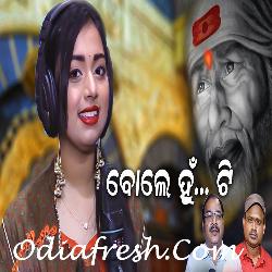 Bole Hunti - Odia Sai Bhajan